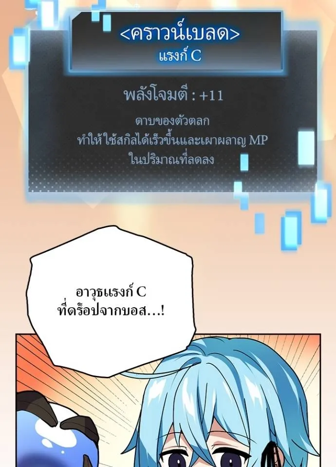 เป้าหมายครั้งที่ 2 ตอนที่ 12 รูปที่ 5