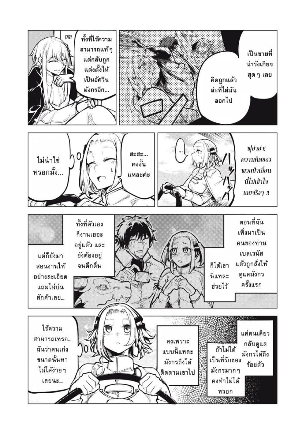 Manga-lc-com อ่านมังงะ อ่านการ์ตูน ออนไลน์ ฟรี Kuni wo Owareta Ryuushi-san, Hirowareta Ringoku de Ukkari Musou shite Shimau. ตอนที่ 1 2 3 4 5 6 7 8 9 10 11 12 13 14 ฟรี ไม่มีโฆษณา Manga-lc - อ่าน มังงะ อ่าน การ์ตูน ออนไลน์ อ่านมังงะ ฟรี