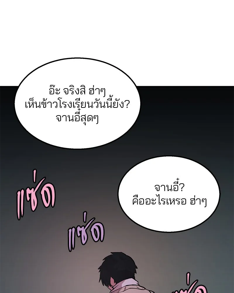 Player ตอนที่ 1 รูปที่ 128