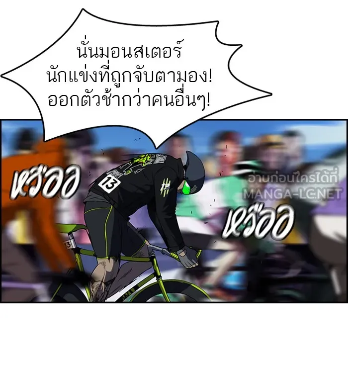 ปั่นสู้ฝันbrWind Breaker ตอนที่ 4 รูปที่ 3