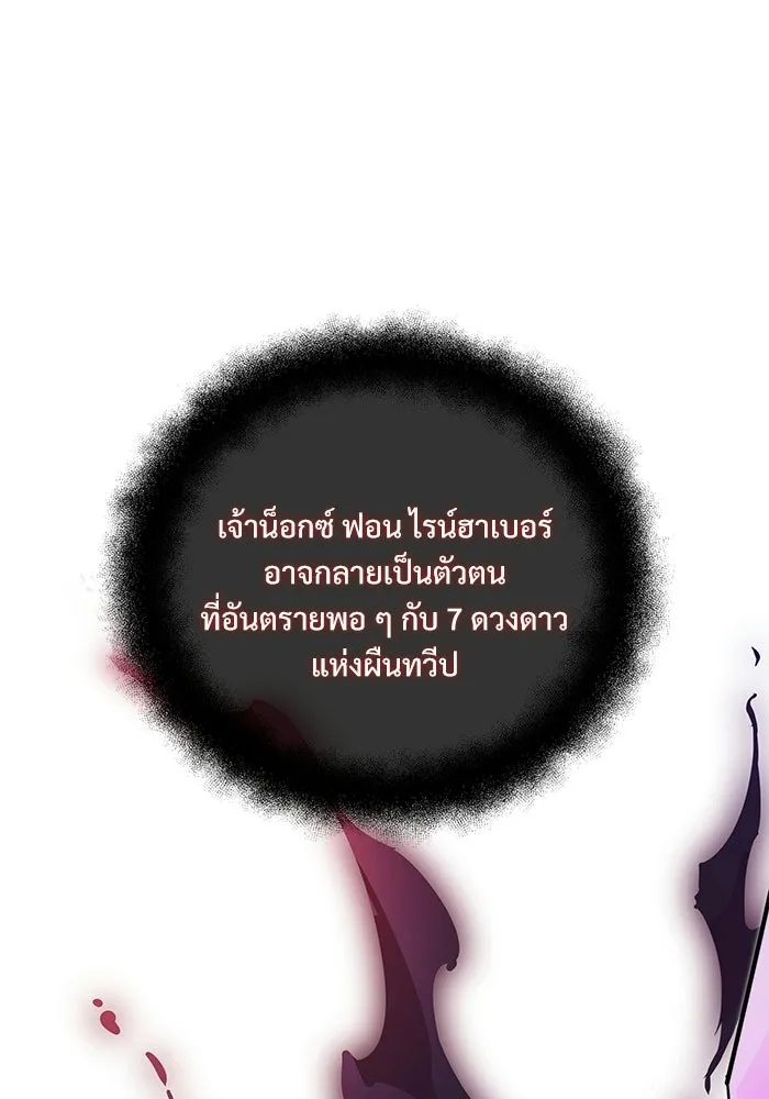 อัศวินดำล่าท้าเวลา ตอนที่ 50 รูปที่ 164