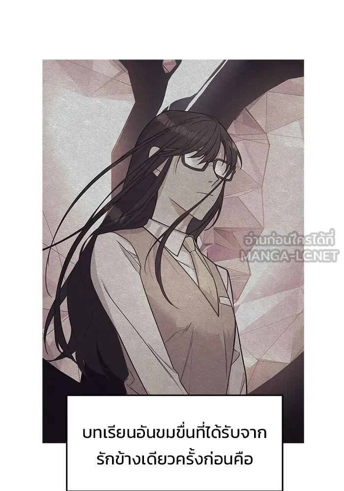 วายร้ายก็อยากมีรัก ตอนที่ 2 รูปที่ 171