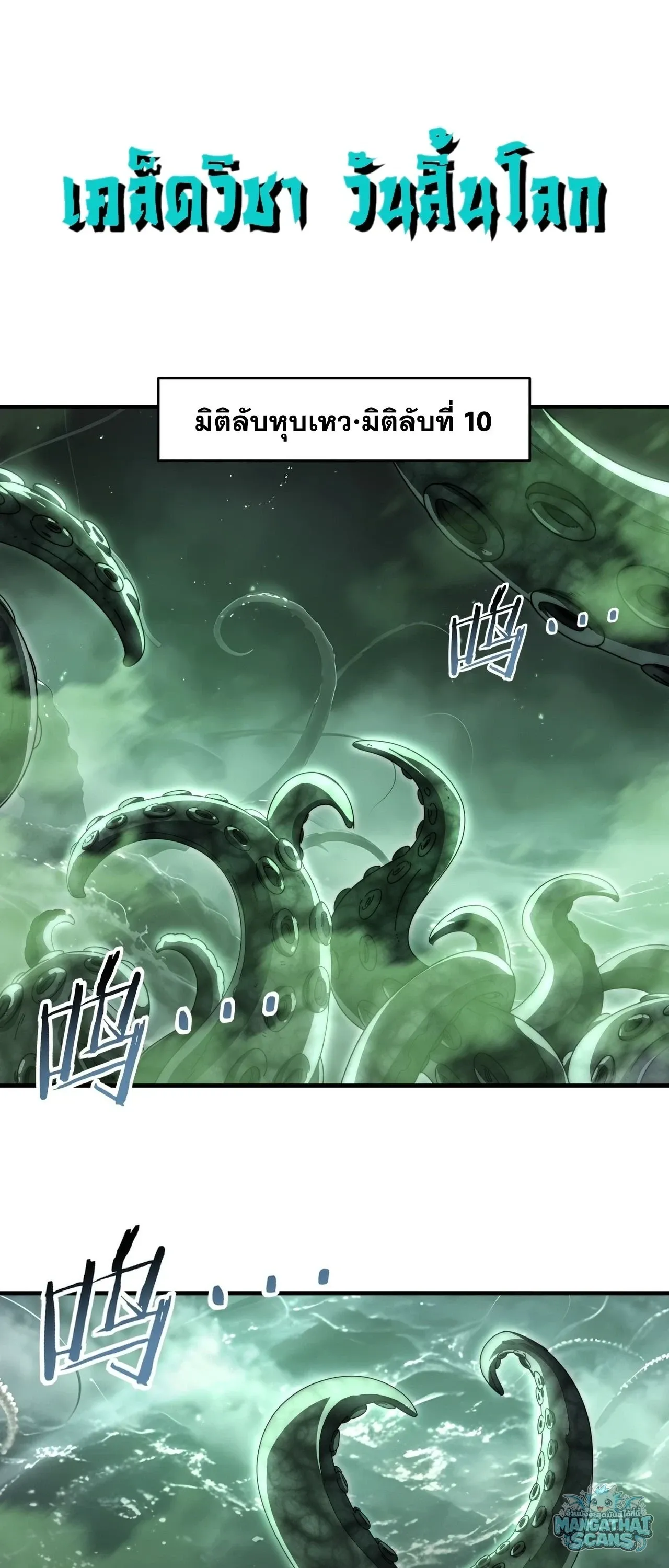 I am Drako Majstor ไหนใครว_าผ_ค_มม_งกร เป_นอาช_พท_อ_อนแอท_ส_ดไงล_ะ ตอนที่ ตอนที่ 243 รูปที่ 5