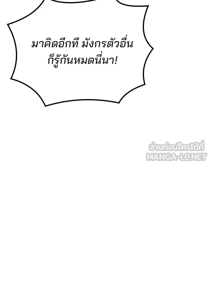 ครัวจอมเวท ตอนที่ 46 รูปที่ 12