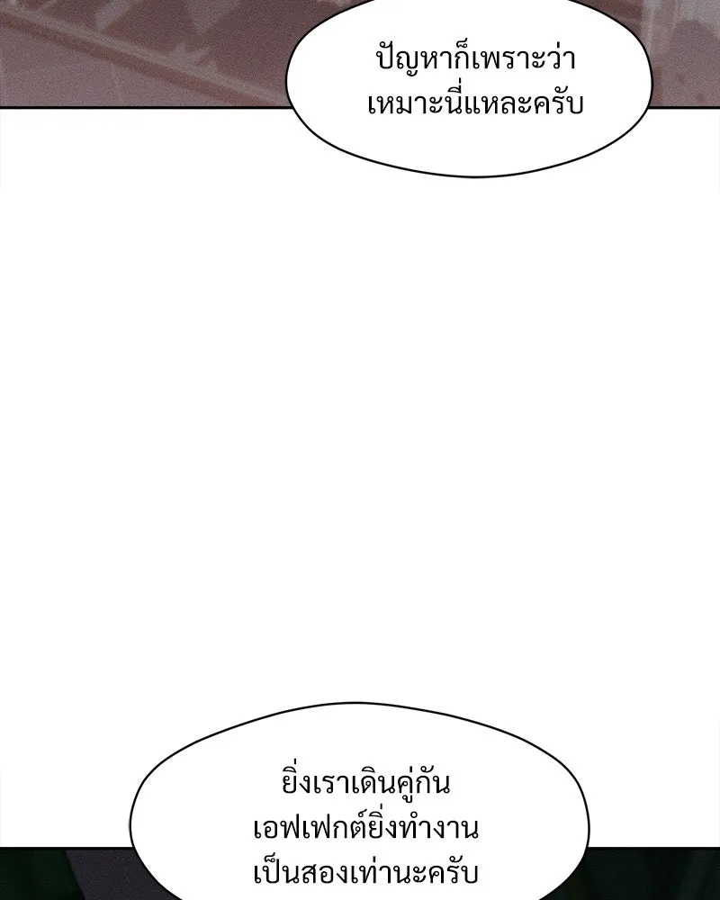 บุปผารุ่มราคะ ตอนที่ 71 รูปที่ 103