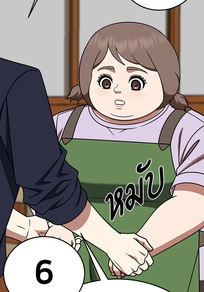 ช่วยเปลี่ยนฉันที ตอนที่ 281. ซีซัน 2 รูปที่ 64