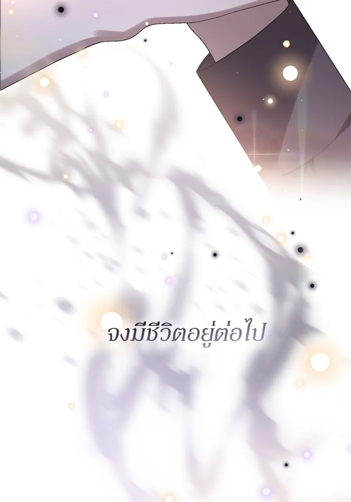 เกิดใหม่คราวนี้ ขอเป็นคนดีดูสักครั้ง ตอนที่ 108 รูปที่ 29