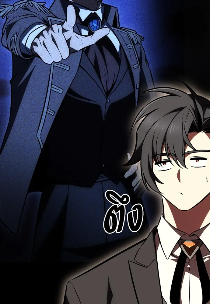 ไอ้เพลเยอร์นั่น ฉันฆ่ามันเอง ตอนที่ 35 รูปที่ 43