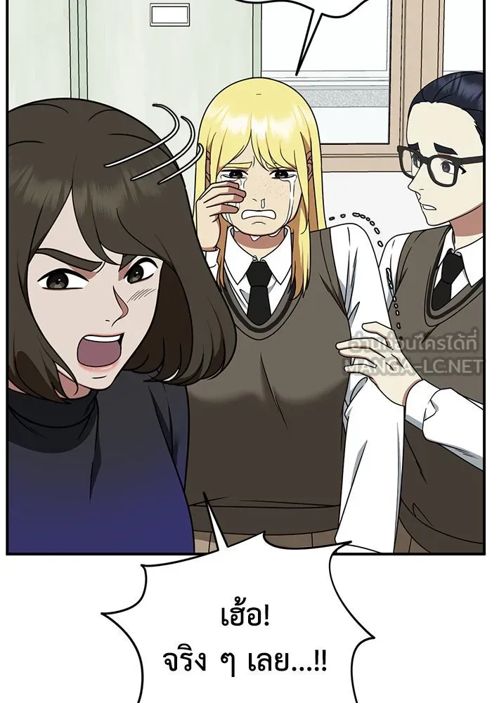 ช่วยเปลี่ยนฉันที ตอนที่ 200. ซีซัน 2 ลาอิมฮยัง 2 รูปที่ 15