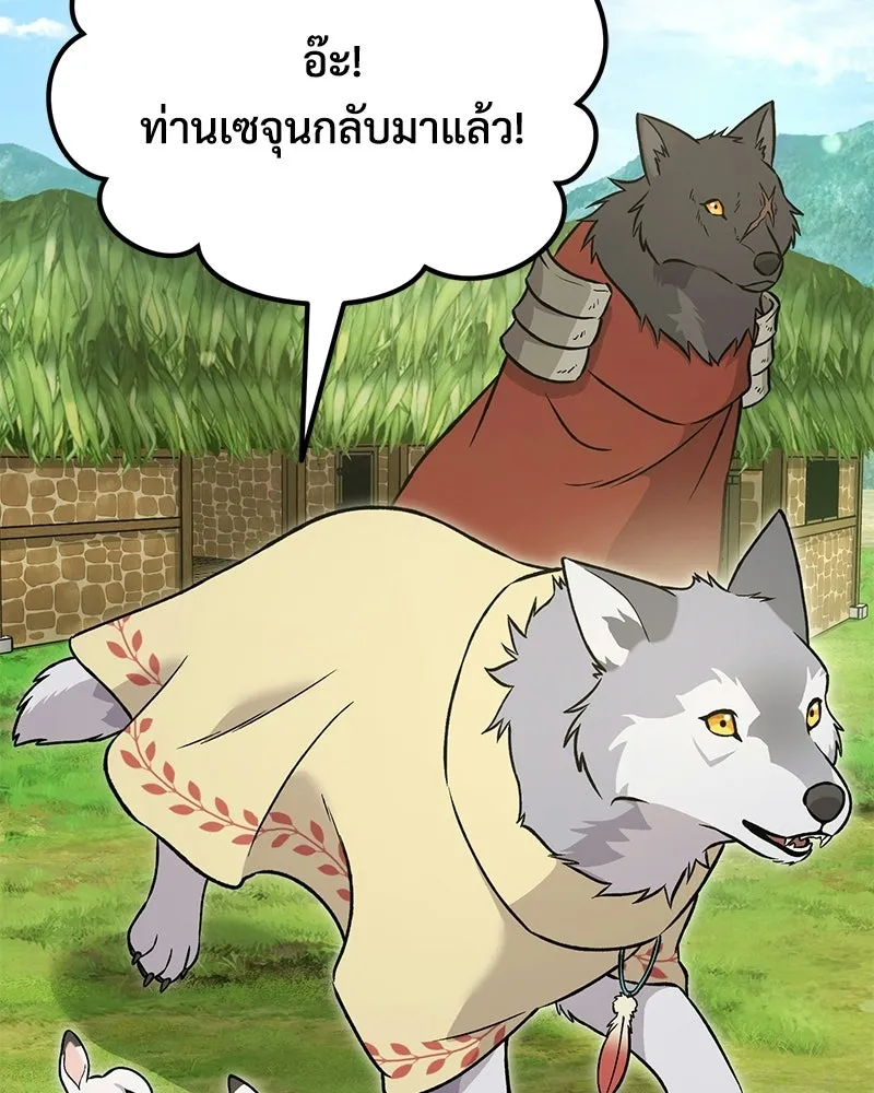 ปลูกผักพิชิตหอคอย ตอนที่ 104 รูปที่ 127