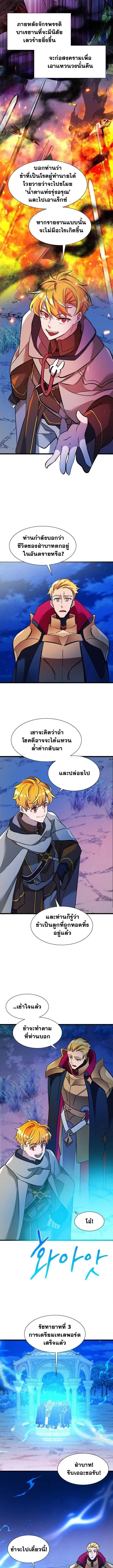 The World-Class Extra_s Walkthrough แผนเอาช_ว_ตรอดของต_วประกอบระด_บเทพ ตอนที่ ตอนที่ 19 รูปที่ 4