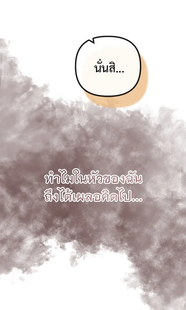 ชีวิตนี้เพื่อเธอ ตอนที่ 24 รูปที่ 16