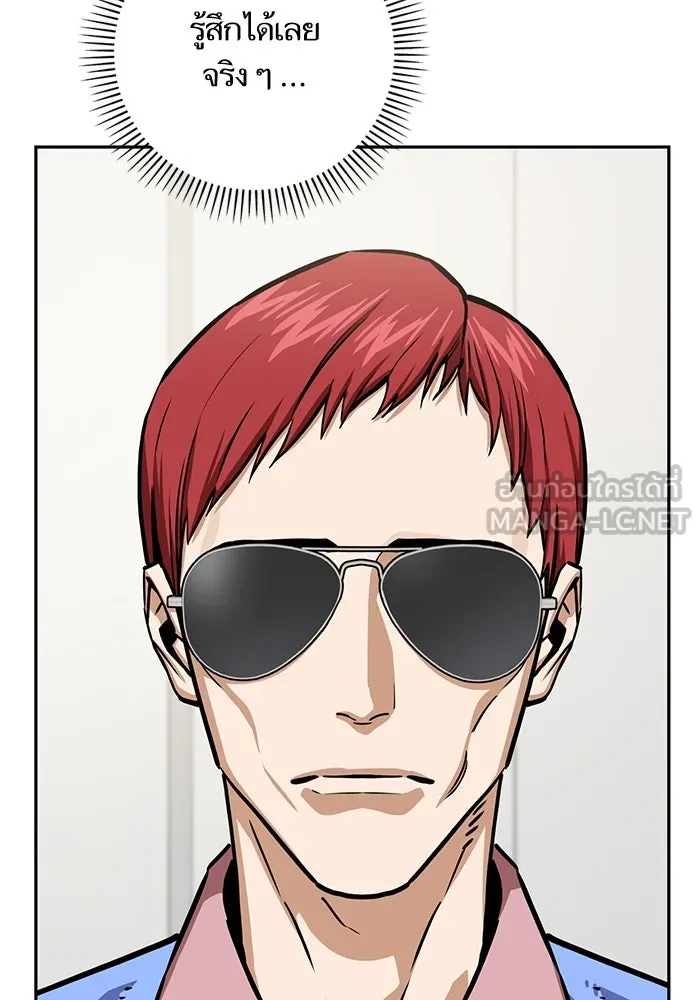 โชคชะตานำพารัก ตอนที่ 108 สีส้ม รูปที่ 123
