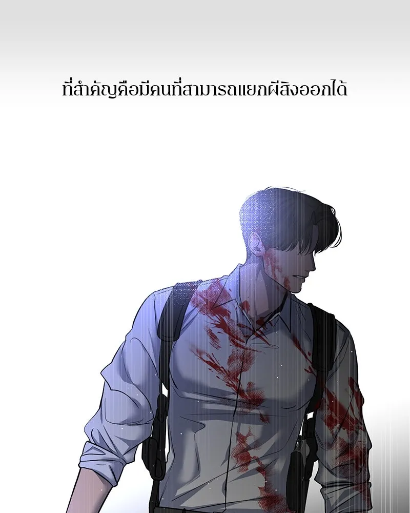 ตำนานเทพธิดาตกสวรรค์ ตอนที่ 7 รูปที่ 40