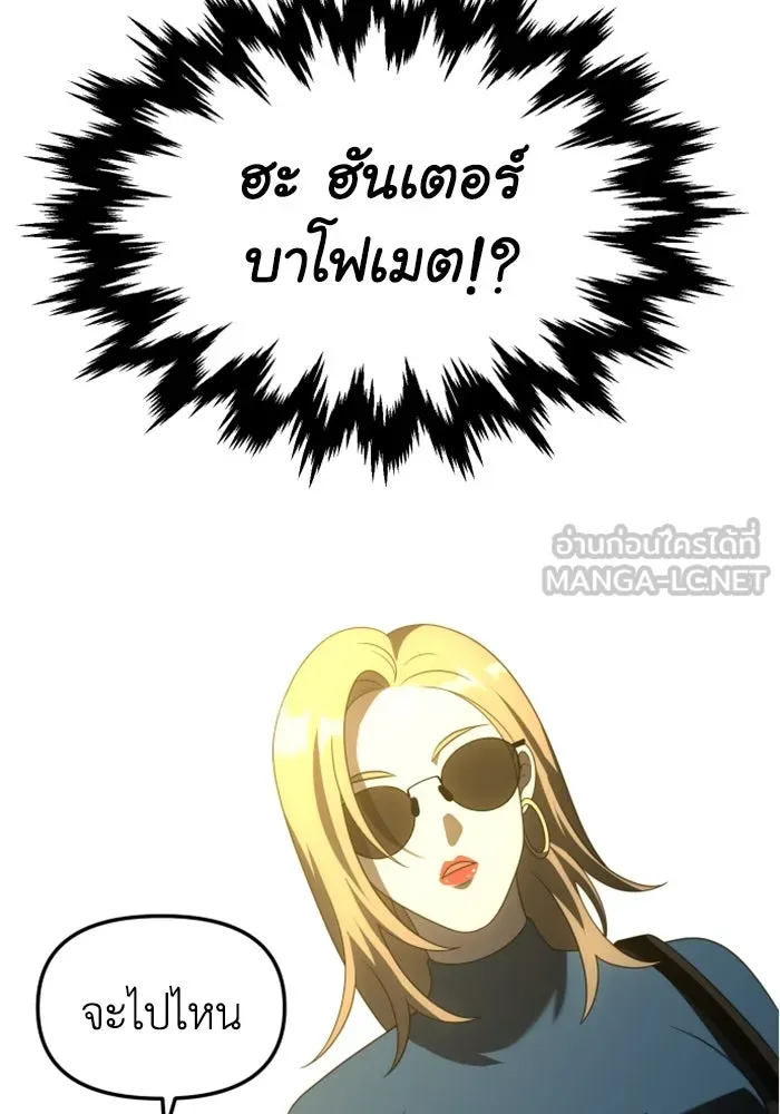 อดีตบอสหอคอย ตอนที่ 56 รูปที่ 150