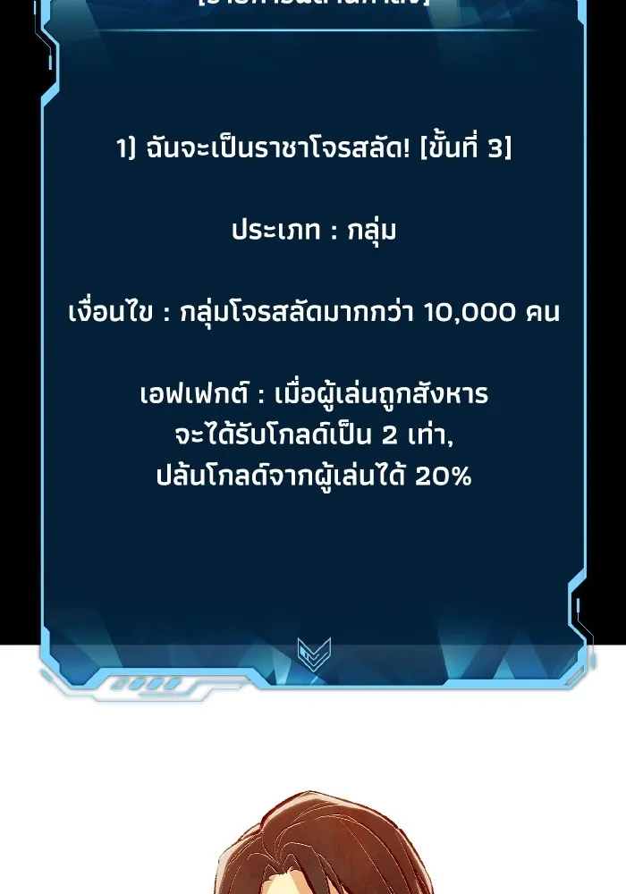 The Lone Necromancer ตอนที่ 78 รูปที่ 16