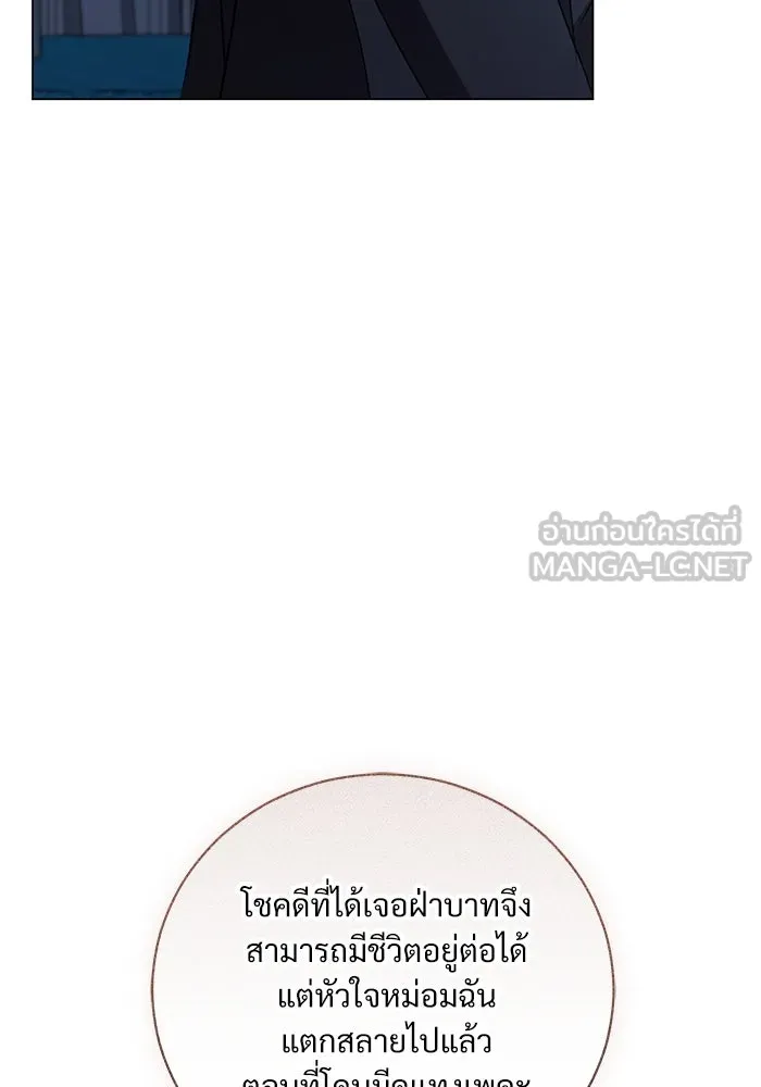 แด่ชู้รักของสามี ตอนที่ 25 รูปที่ 90