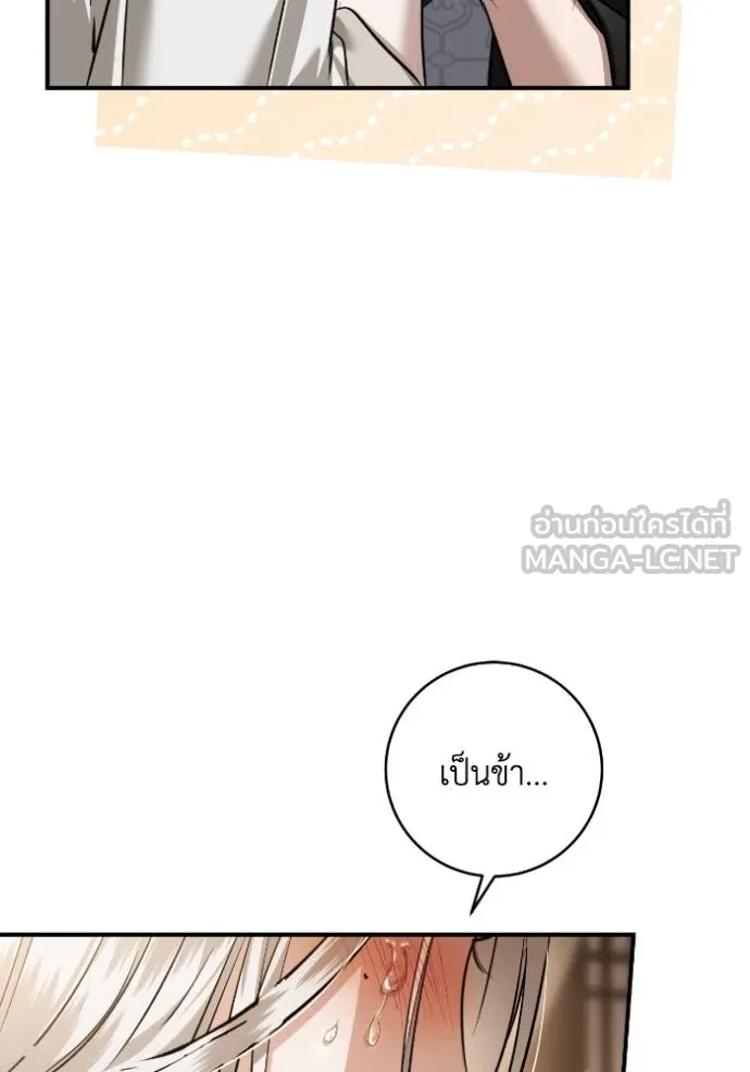 ยามหมาป่าทมิฬ ตอนที่ 42 รูปที่ 126