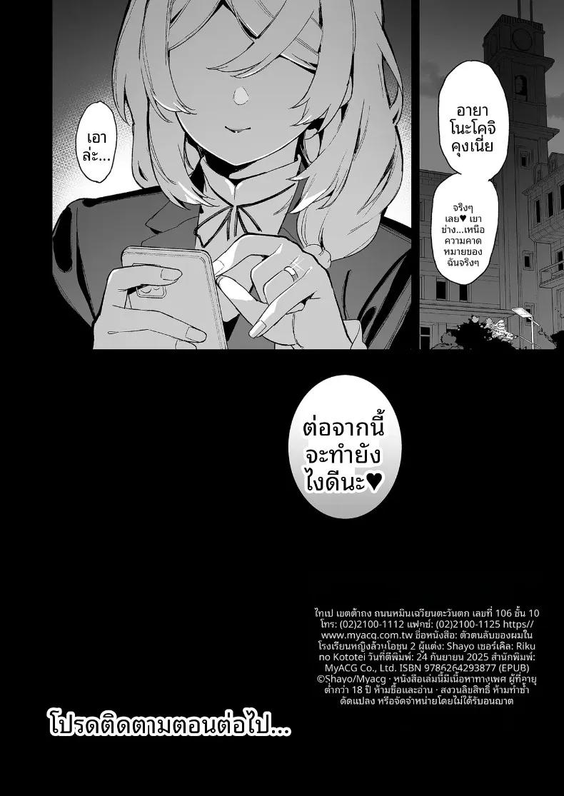 Doujin-Lc- อ่าน โดจิน มังฮวา เกาหลี ญี่ปุ่น จีน แปลไทย นายท่านเเห่งโรงเรียนหญิงล้วนโอชุน (Shayo) ตอนที่ 1 2 3 4 5 6 7 8 9 10 11 12 13 14 ฟรี ไม่มีโฆษณา อ่าน โดจิน Manhwa เกาหลี ญี่ปุ่น จีน เรามีครบ คัดมาให้เน้นๆ โดจิน 18+ รับประกันความฟินโดย  Doujin Lc