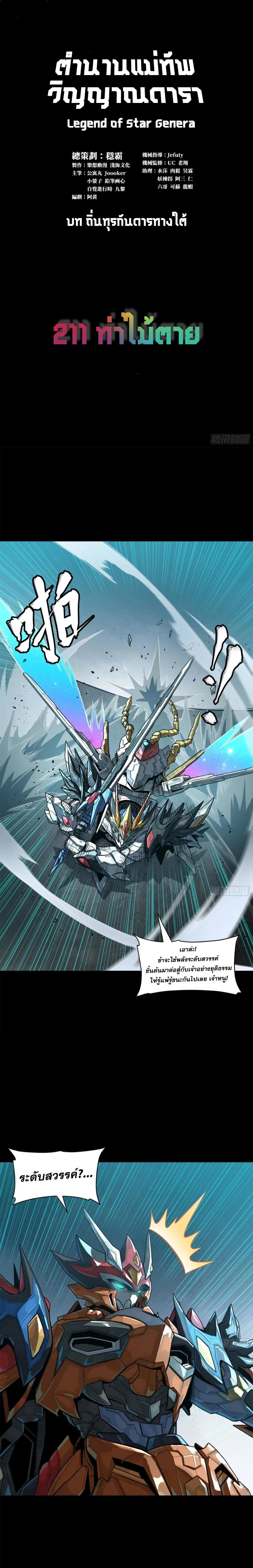 Manga-lc-com อ่านมังงะ อ่านการ์ตูน ออนไลน์ ฟรี Legend of Star General ตอนที่ 1 2 3 4 5 6 7 8 9 10 11 12 13 14 ฟรี ไม่มีโฆษณา Manga-lc - อ่าน มังงะ อ่าน การ์ตูน ออนไลน์ อ่านมังงะ ฟรี