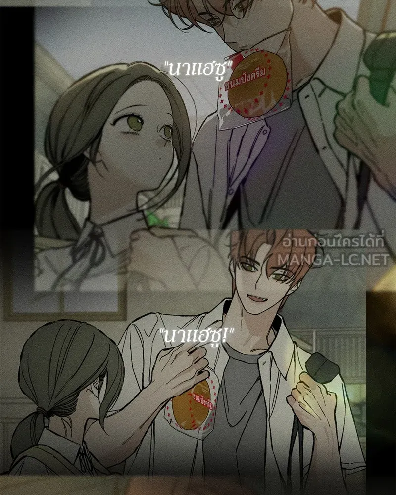 บุปผารุ่มราคะ ตอนที่ 42 รูปที่ 141