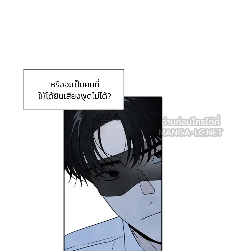เหตุผลของคนไม่อยากอยู่ ตอนที่ 87 รูปที่ 12