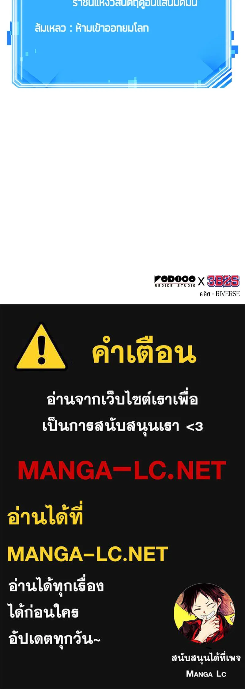 Omniscient Reader อ่านชะตาวันสิ้นโลก ตอนที่ 25 เหล่าผู้เผชิญหน้ากับเทพเจ้า (7 รูปที่ 117