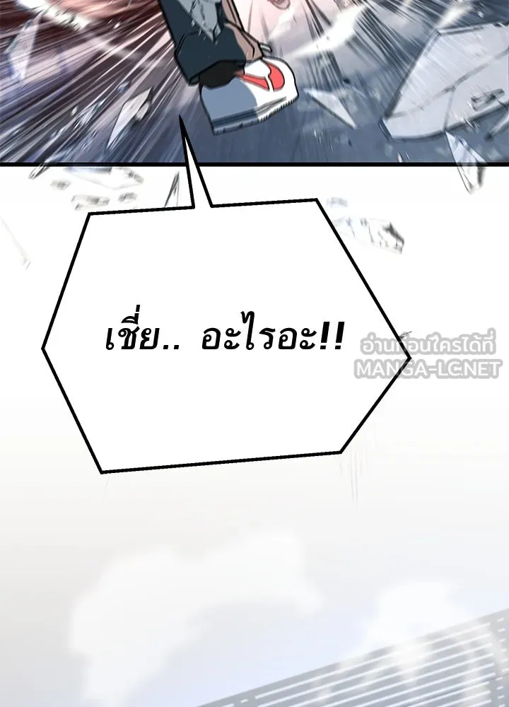 ราชาลานประลอง ตอนที่ 62 รูปที่ 150