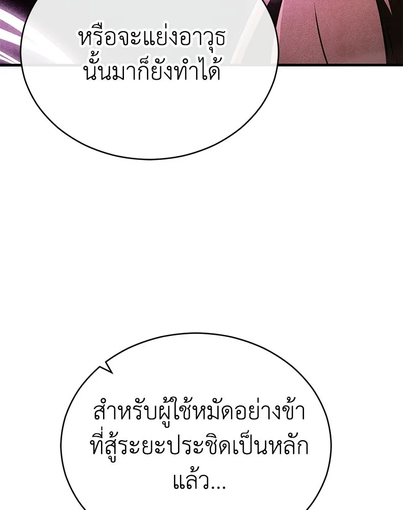 กำปั้นราชันคืนชีพ ตอนที่ 22 รูปที่ 53