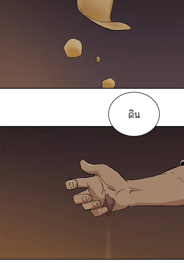 เหยื่ออย่างผมต้องรอด ตอนที่ 1 รูปที่ 214