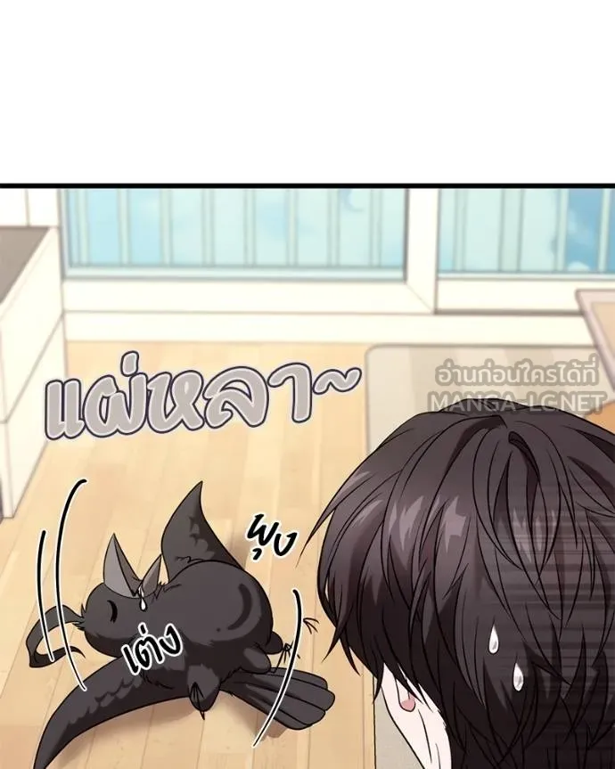 โทษที พื้นที่นี้ ตอนที่ 27 รูปที่ 171