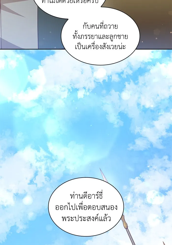ฟิลเลียโรเซ่กับคำทำนายแห่งมงกุฎหนาม ตอนที่ 143 รูปที่ 32