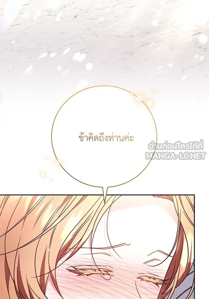 ย้อนเวลาพลิกชะตาทายาท ตอนที่ 45 รูปที่ 99