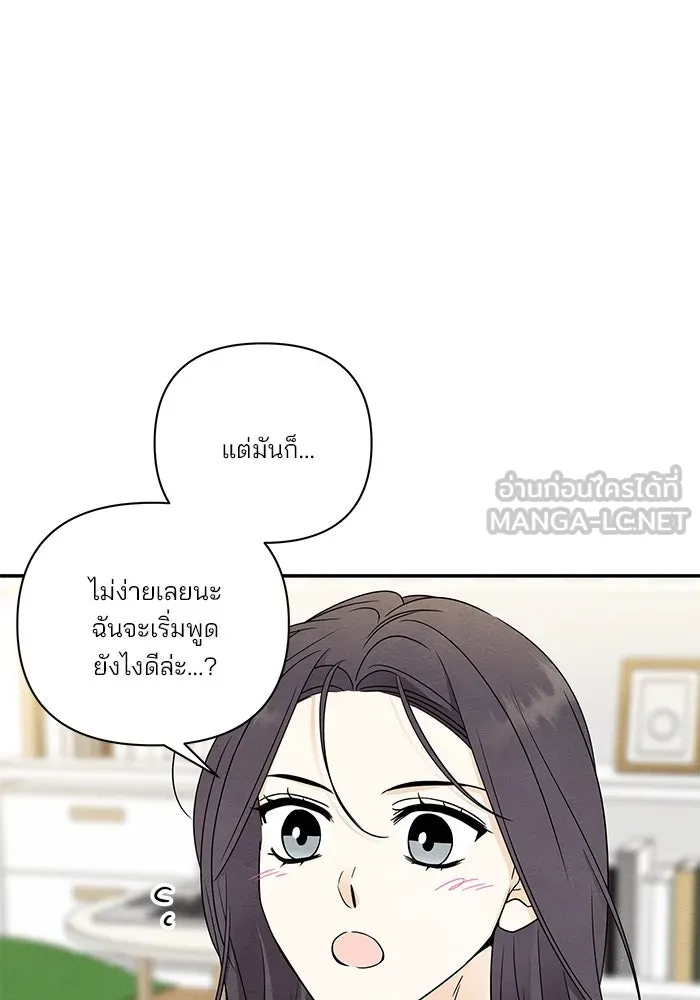 ปุลโซราได้เวลาดัง ตอนที่ 27 รูปที่ 24