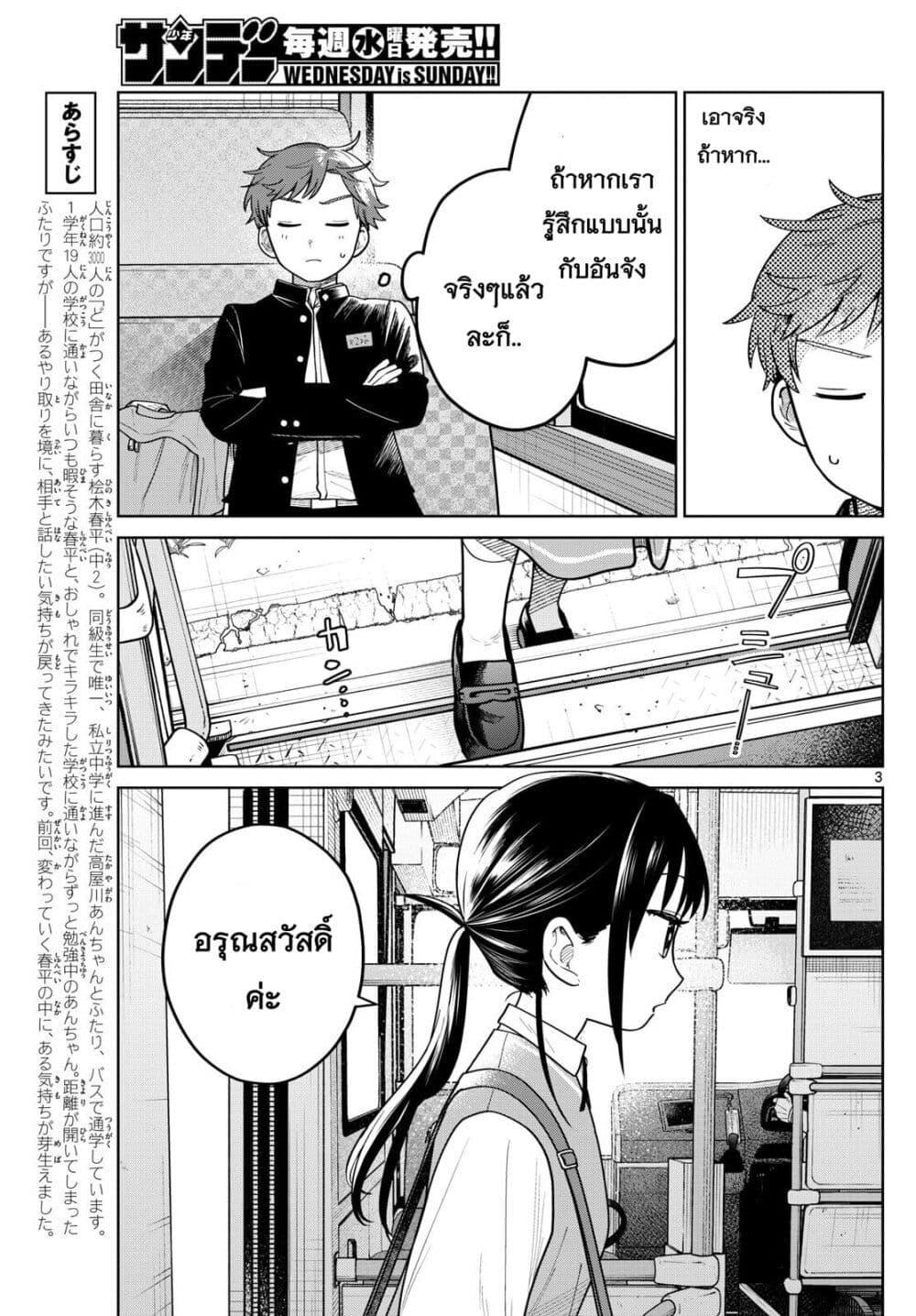 Manga-lc-com อ่านมังงะ อ่านการ์ตูน ออนไลน์ ฟรี Futari Bus ตอนที่ 1 2 3 4 5 6 7 8 9 10 11 12 13 14 ฟรี ไม่มีโฆษณา Manga-lc - อ่าน มังงะ อ่าน การ์ตูน ออนไลน์ อ่านมังงะ ฟรี