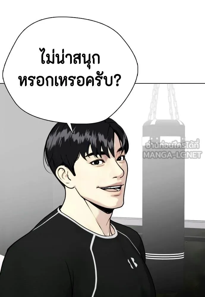 หมาหัวเน่า ตอนที่ 139 รูปที่ 148