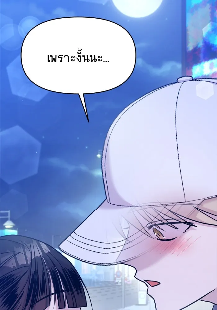 วายร้ายก็อยากมีรัก ตอนที่ 25 รูปที่ 131