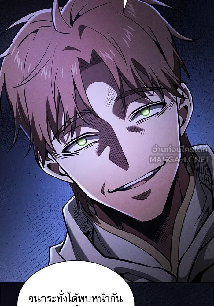 นักดาบอัจฉริยะจากอะคาเดมี ตอนที่ 115 รูปที่ 15