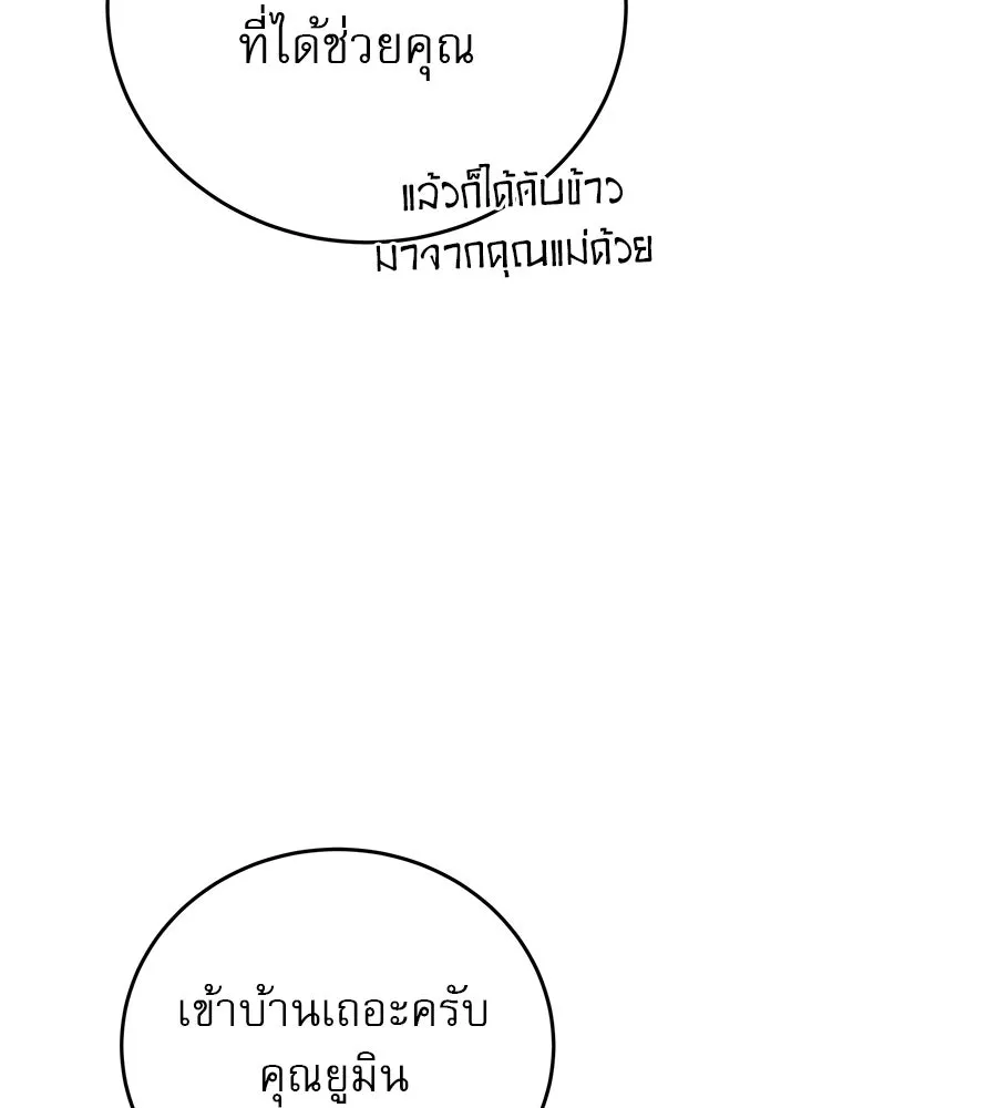 รักหลอกหยอกแฟนเก่า ตอนที่ 43 รูปที่ 73