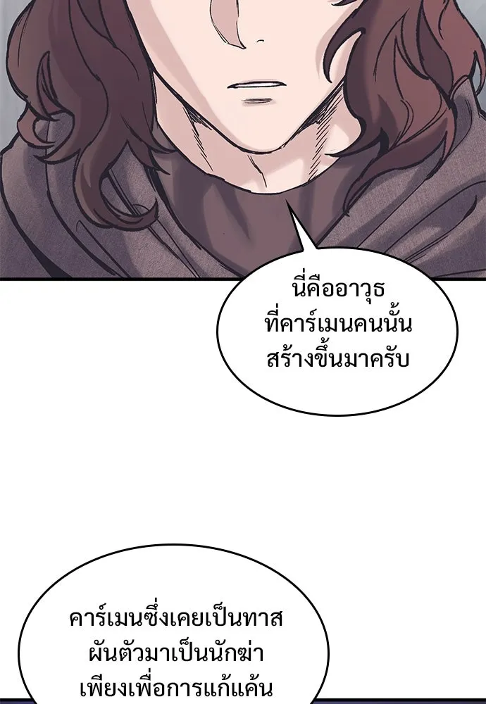 อัศวินวันเดียว ตอนที่ 38 รูปที่ 7