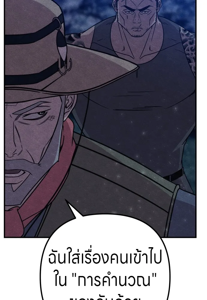 Zombie X Slasher ตอนที่ 31 รูปที่ 110