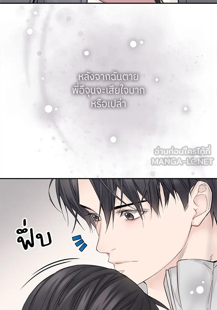 สลับรัก สลับชะตา ตอนที่ 7 รูปที่ 33