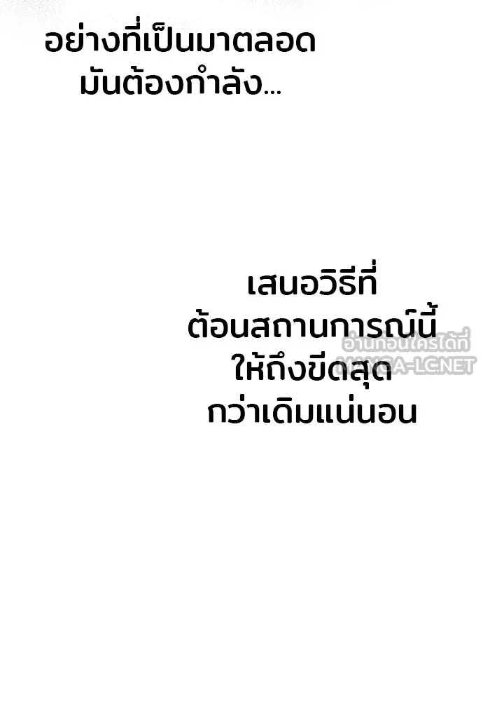 เส้นทางสู่เทพมาร ตอนที่ 88 รูปที่ 45