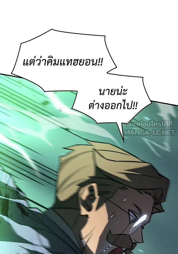 เกิดใหม่พร้อมพลังแห่งราชัน ตอนที่ 21 รูปที่ 81