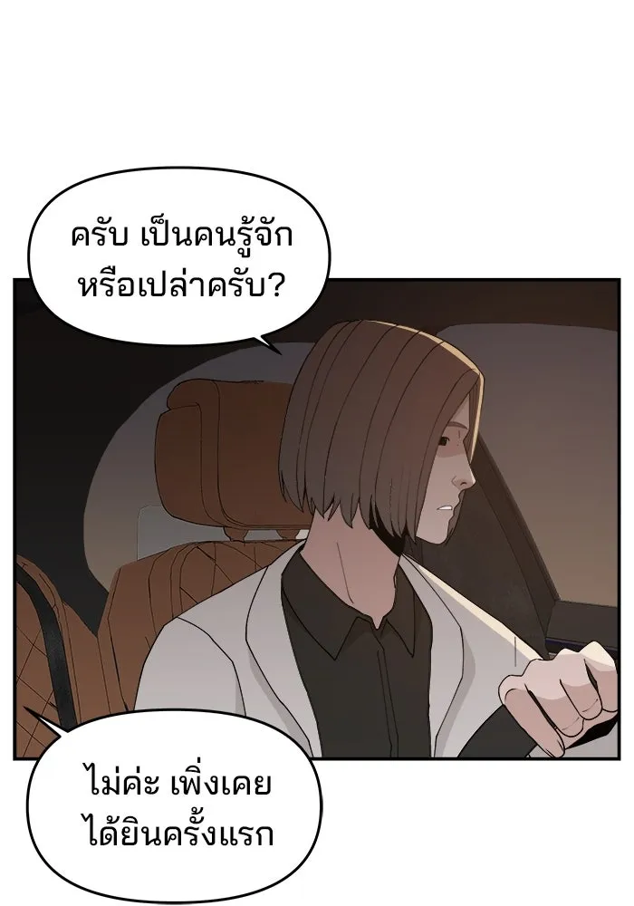 ห้องเรียนสาวแสบ ตอนที่ 62 รูปที่ 4