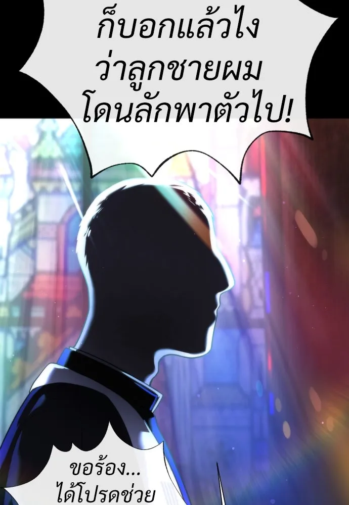 นักฆ่าย้อนวัย ตอนที่ 11 รูปที่ 52