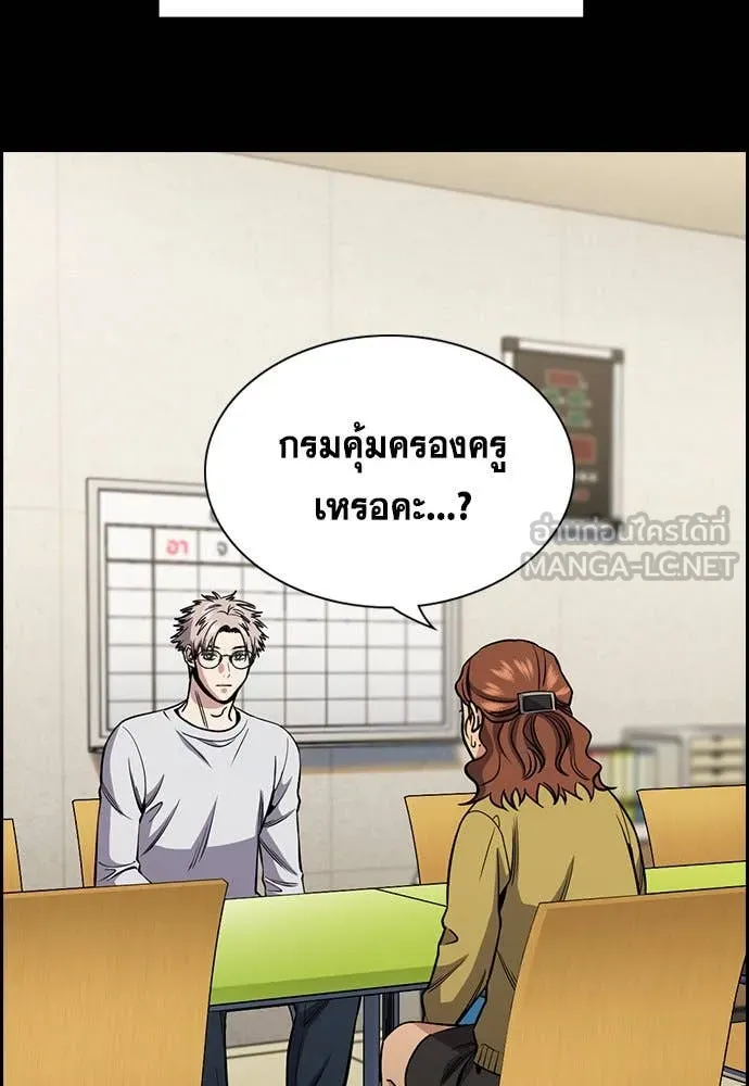 การศึกษาที่แท้จริง ตอนที่ 203 รูปที่ 2