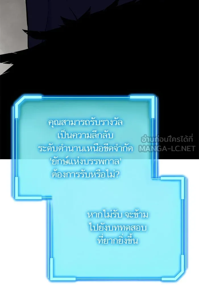 เริ่มเกมพร้อม 13 คุณสมบัติลับ ตอนที่ 27 รูปที่ 39