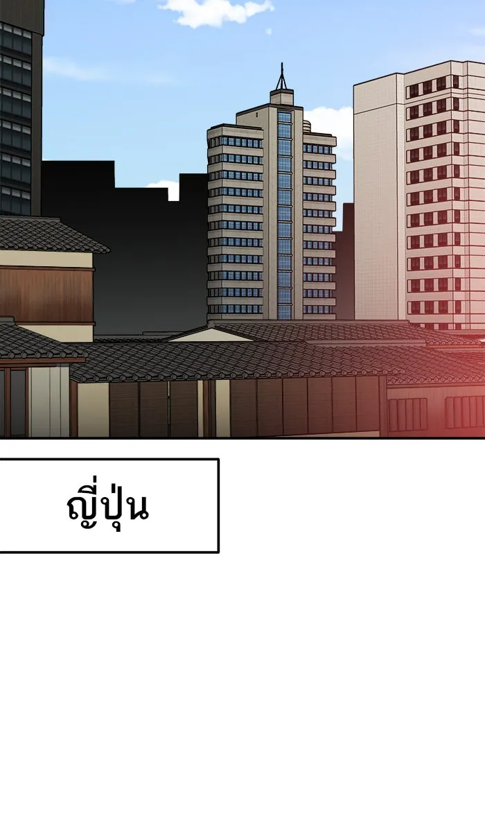 ยอดคนเลเวลทะลุ ตอนที่ 58 ฮิวมานอยด์ (4) รูปที่ 130