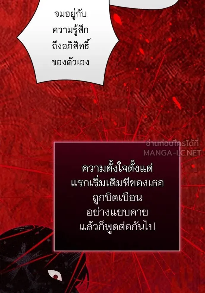 แด่ตัวละครโปรด ตอนที่ 106 รูปที่ 77